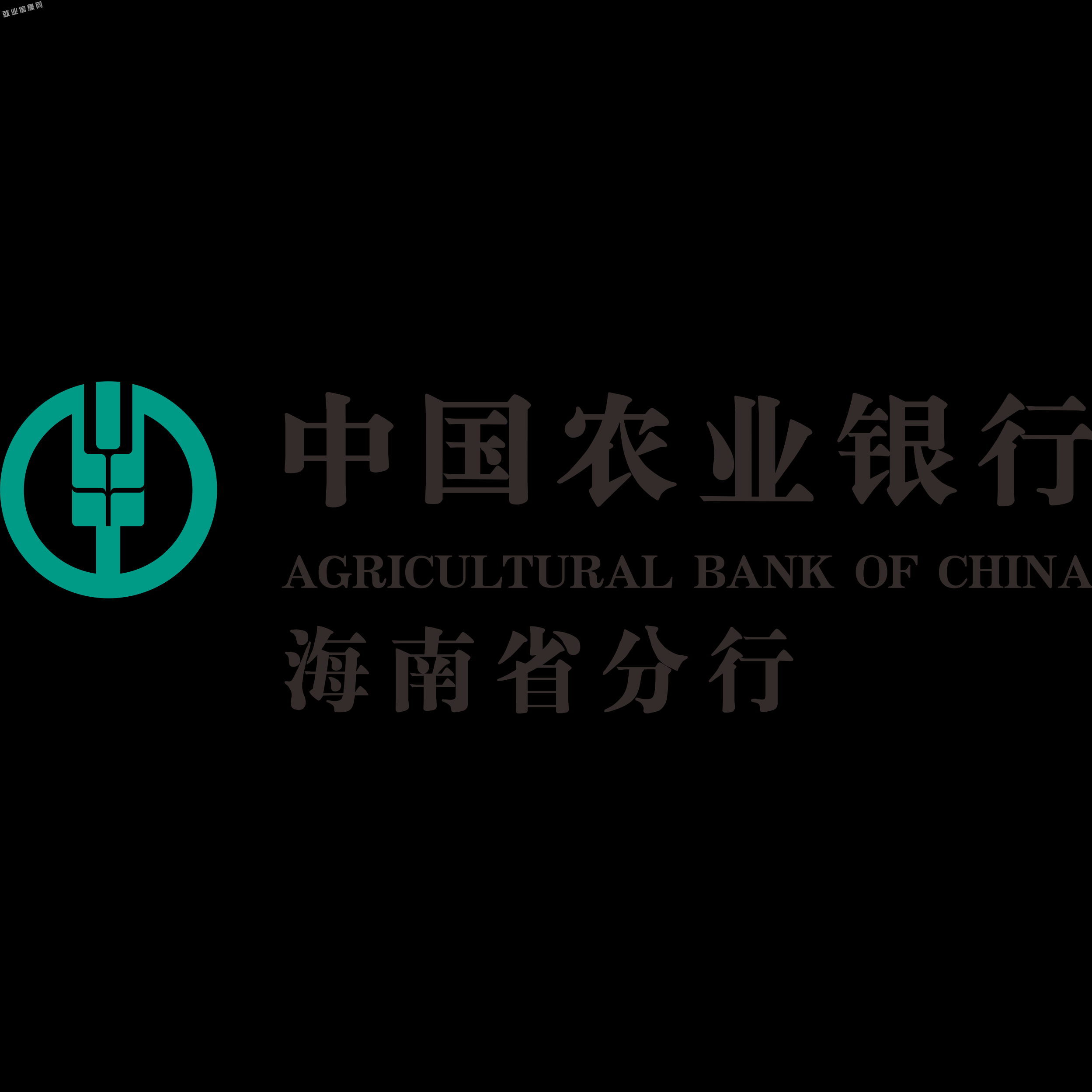中国农业银行logopng图片